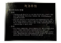 [영화] 한국의 작가주의 감독-5
