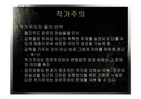 [영화] 한국의 작가주의 감독-7