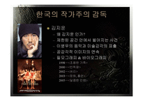 [영화] 한국의 작가주의 감독-14