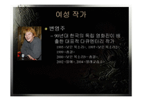 [영화] 한국의 작가주의 감독-20
