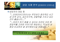 [생활지도] 사이버 진로 상담-10