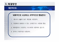 [환경] 지구상에 나타나는 이상기후 사례-13
