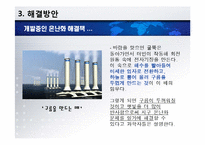 [환경] 지구상에 나타나는 이상기후 사례-14