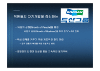 우리나라 기업을 통해 본 변혁적 리더십과 카리스마적 리더십-10