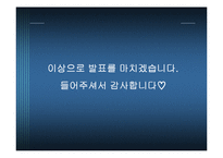 우리나라 기업을 통해 본 변혁적 리더십과 카리스마적 리더십-19