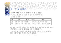 아동기의 여성교육-9