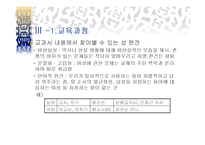 아동기의 여성교육-10