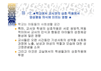 아동기의 여성교육-11