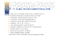 아동기의 여성교육-13