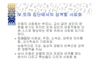 아동기의 여성교육-15
