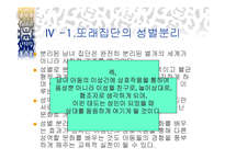 아동기의 여성교육-17