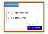 [지역축제] 한국지역축제의 현황과 개선방향-20