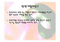 안면기형 레포트-3
