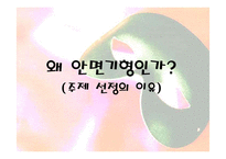 안면기형 레포트-4
