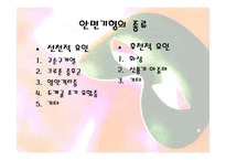 안면기형 레포트-5