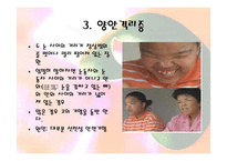 안면기형 레포트-9