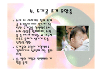 안면기형 레포트-10