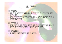 안면기형 레포트-11