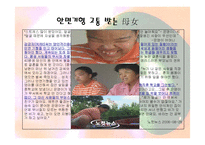 안면기형 레포트-13