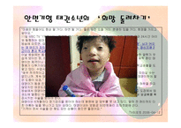 안면기형 레포트-14