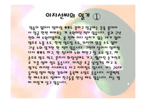 안면기형 레포트-16