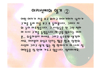 안면기형 레포트-17