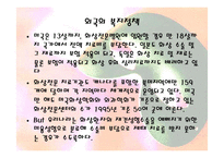 안면기형 레포트-18
