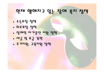 안면기형 레포트-19