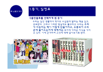 출판물류 레포트-4