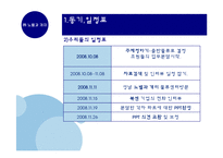 출판물류 레포트-6
