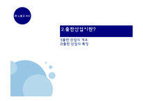 출판물류 레포트-7