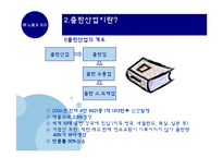 출판물류 레포트-8