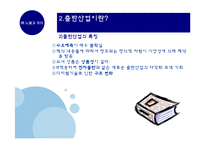 출판물류 레포트-9