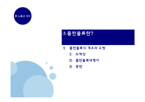 출판물류 레포트-10