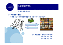 출판물류 레포트-12