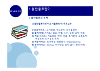 출판물류 레포트-14