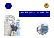 출판물류 레포트-16