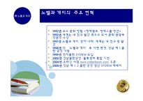 출판물류 레포트-17