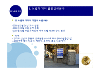 출판물류 레포트-19