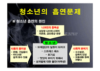 가족건강과 흡연문제-4