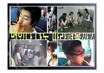 가족건강과 흡연문제-5