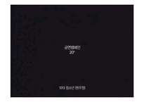 가족건강과 흡연문제-8