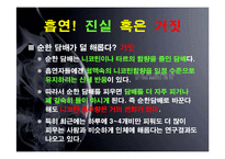 가족건강과 흡연문제-18