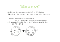 [심리학] 대학생의 심리적, 발달적 과업-3