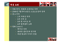 [영상문화로 보는 한국문화] 타짜-3