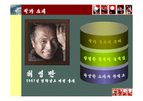 [영상문화로 보는 한국문화] 타짜-4