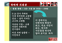 [영상문화로 보는 한국문화] 타짜-6