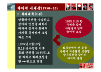 [영상문화로 보는 한국문화] 타짜-7