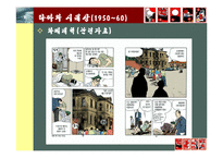 [영상문화로 보는 한국문화] 타짜-8