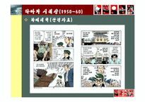 [영상문화로 보는 한국문화] 타짜-9